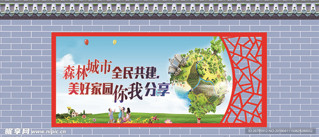 砖墙