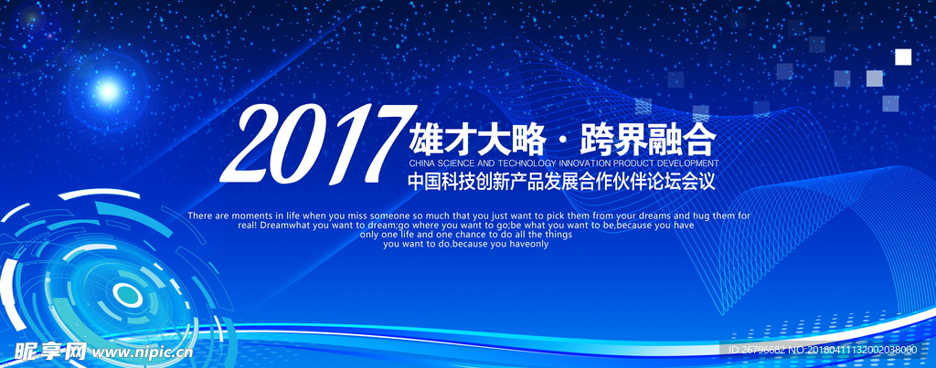 蓝色科技会议背景图片