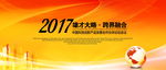 红色科技会议背景图片
