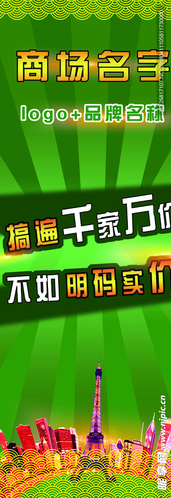 搞遍千家万价 不如明码实价