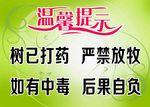 温馨提示