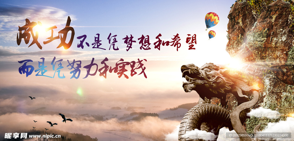 企业文化宣传