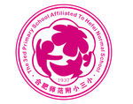 合肥师范附小三小logo