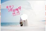 婚庆艺术字