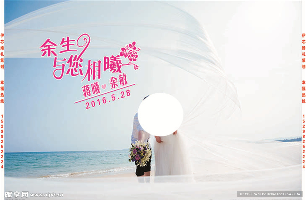 婚庆艺术字