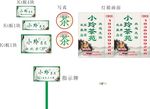 茶苑一套设计