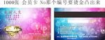 高档会员卡