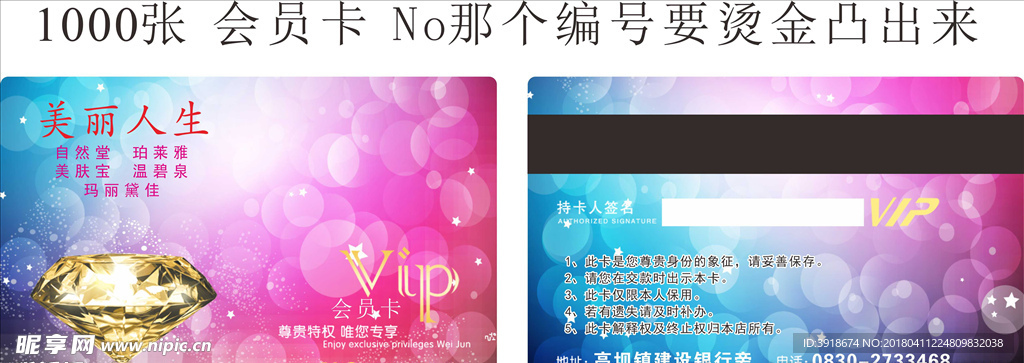 高档会员卡