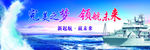 领航未来