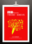 企业文化标语