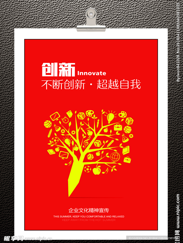 企业文化标语
