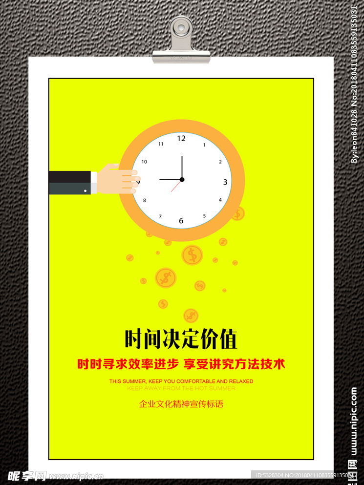企业文化标语