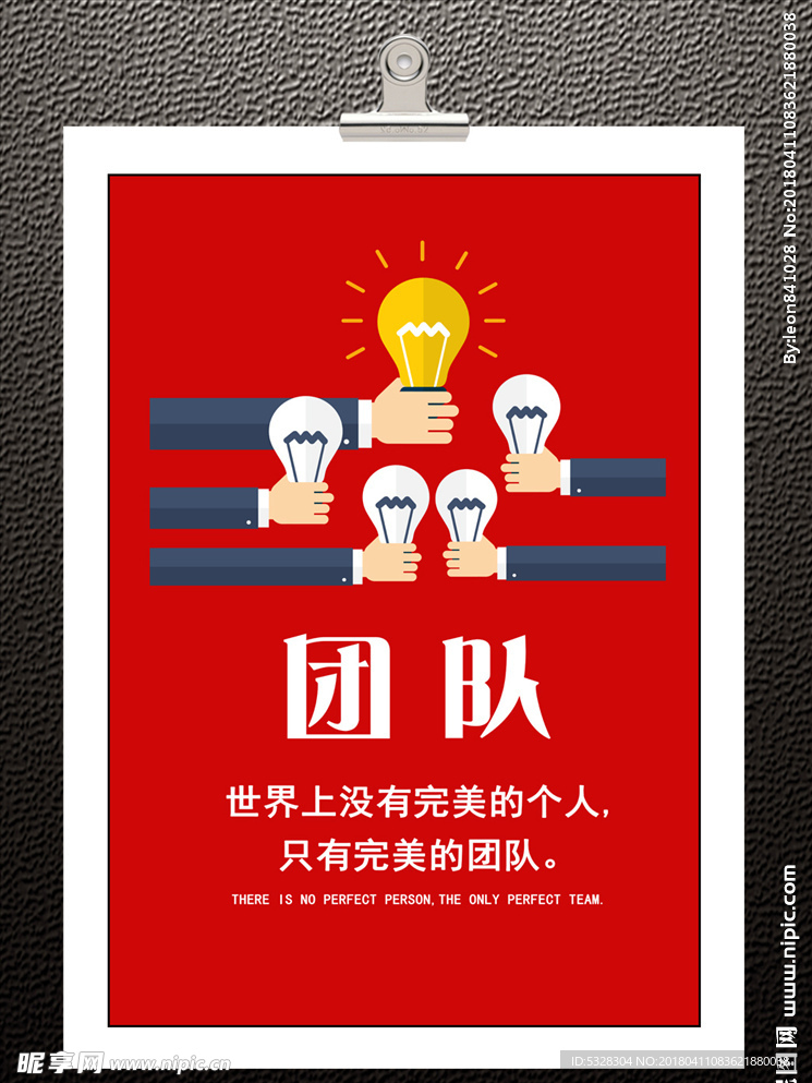 企业文化标语