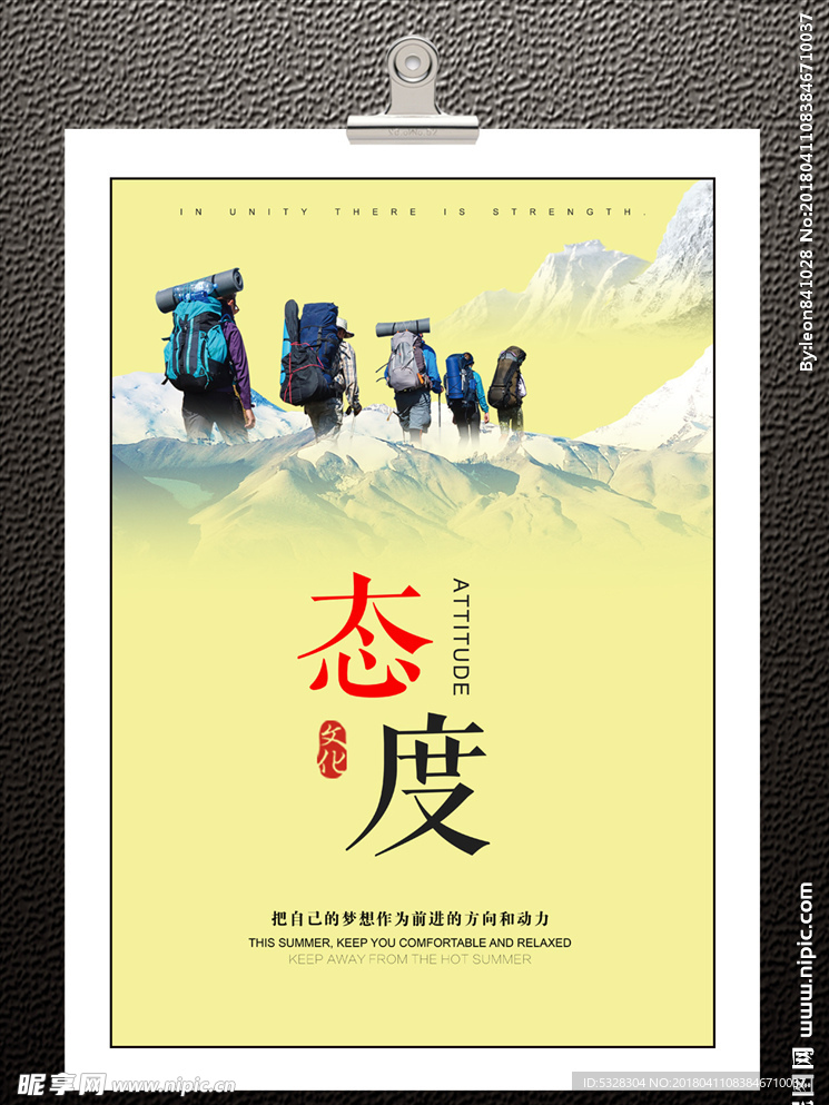 企业文化精神