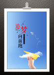企业文化海报
