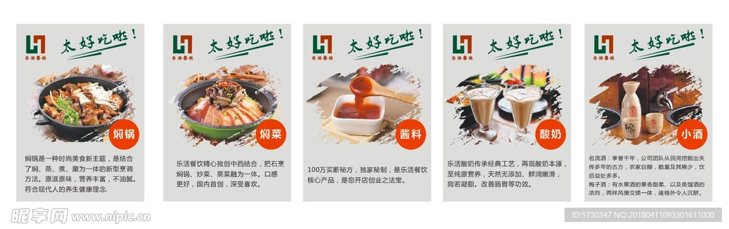 焖菜青年 焖面 老酒碗 手工面