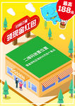 城市便捷酒店扫码