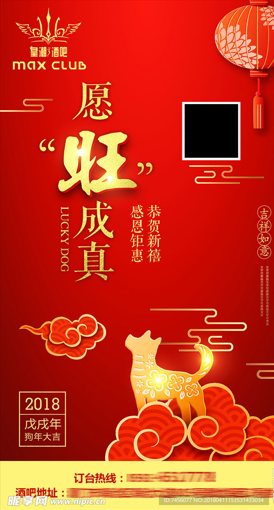 过年春节海报设计模板