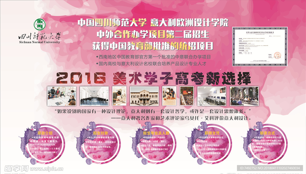 服装学院统招