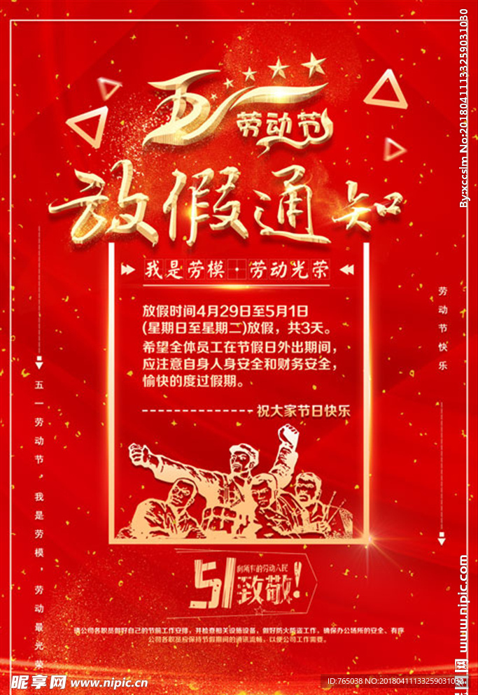 五一