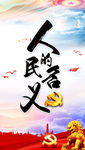 两会