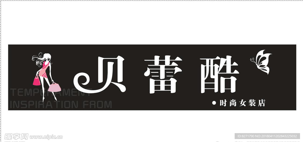 女装门头