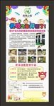 早教简介门型展架