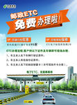 邮政ETC