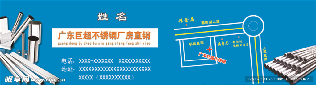 不锈钢名片