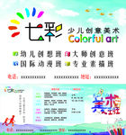 少儿美术培训班