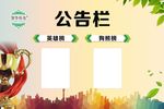 智华传奇