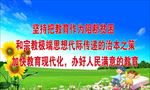 教育