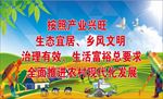 产业兴旺