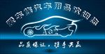背景墙汽车