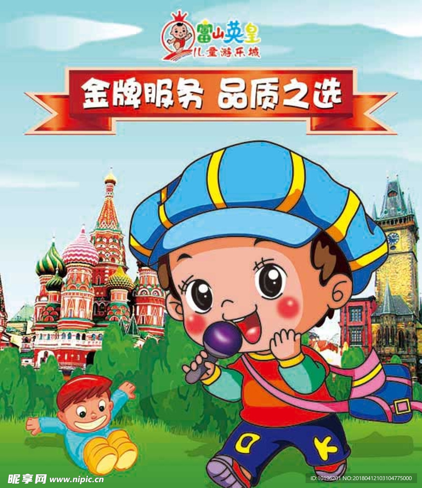 卡通图画