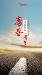 早安 励志 朋友圈 宣传 图
