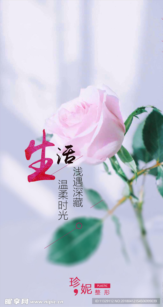 早安 励志 朋友圈 宣传 图
