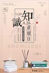 知识产权