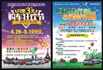 新能源汽车彩页