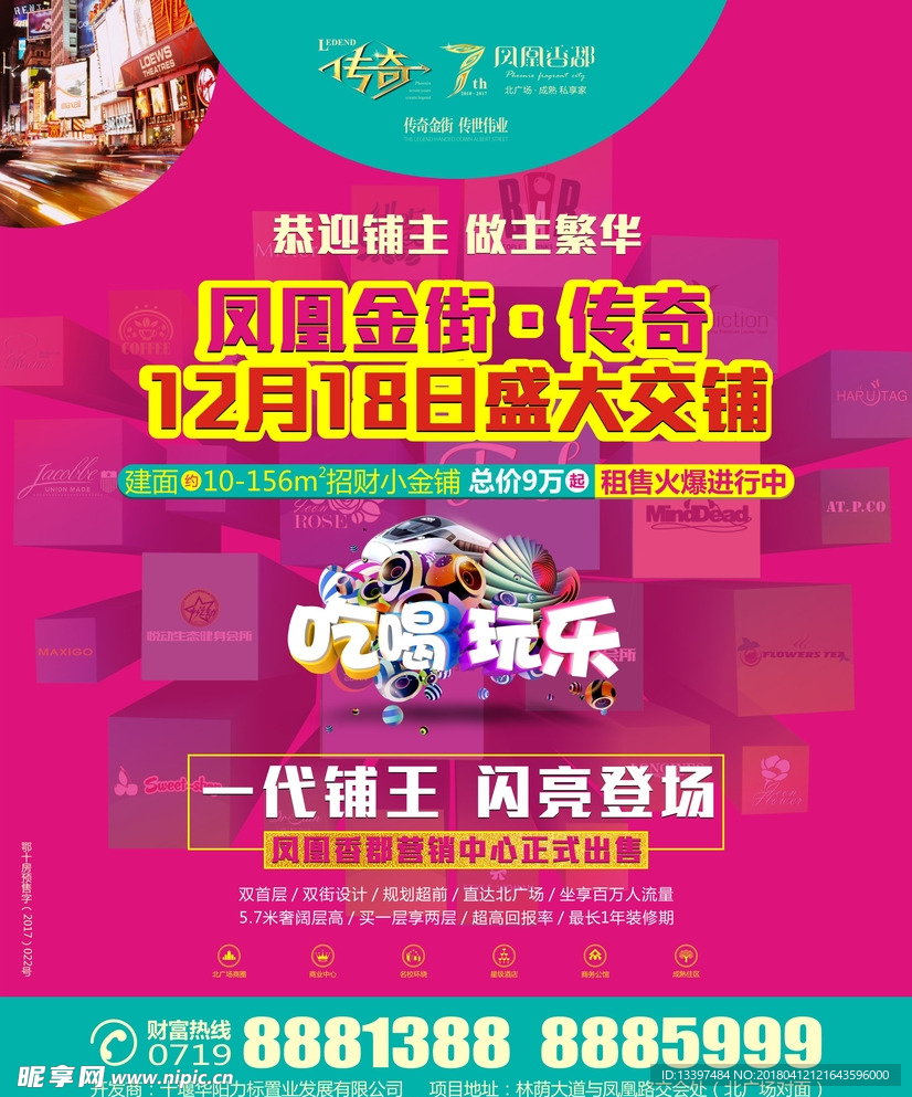 房地产海报DM