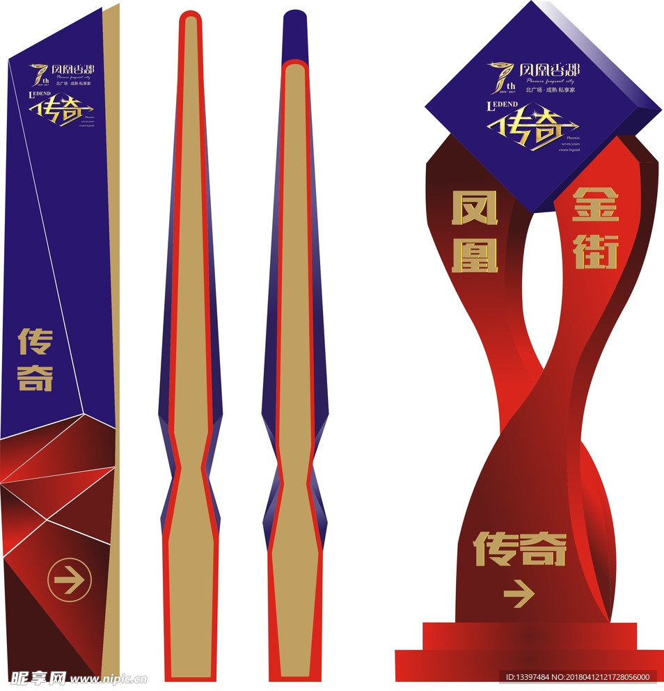 精神堡垒