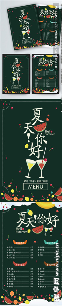 饮品价格表 咖啡 咖啡价目表