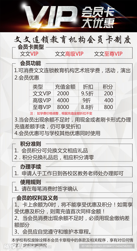 教育海报