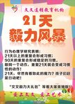 教育海报