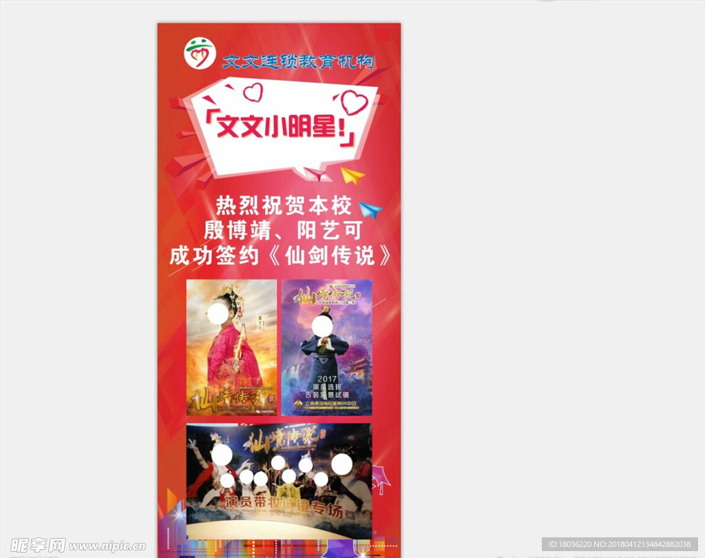教育海报
