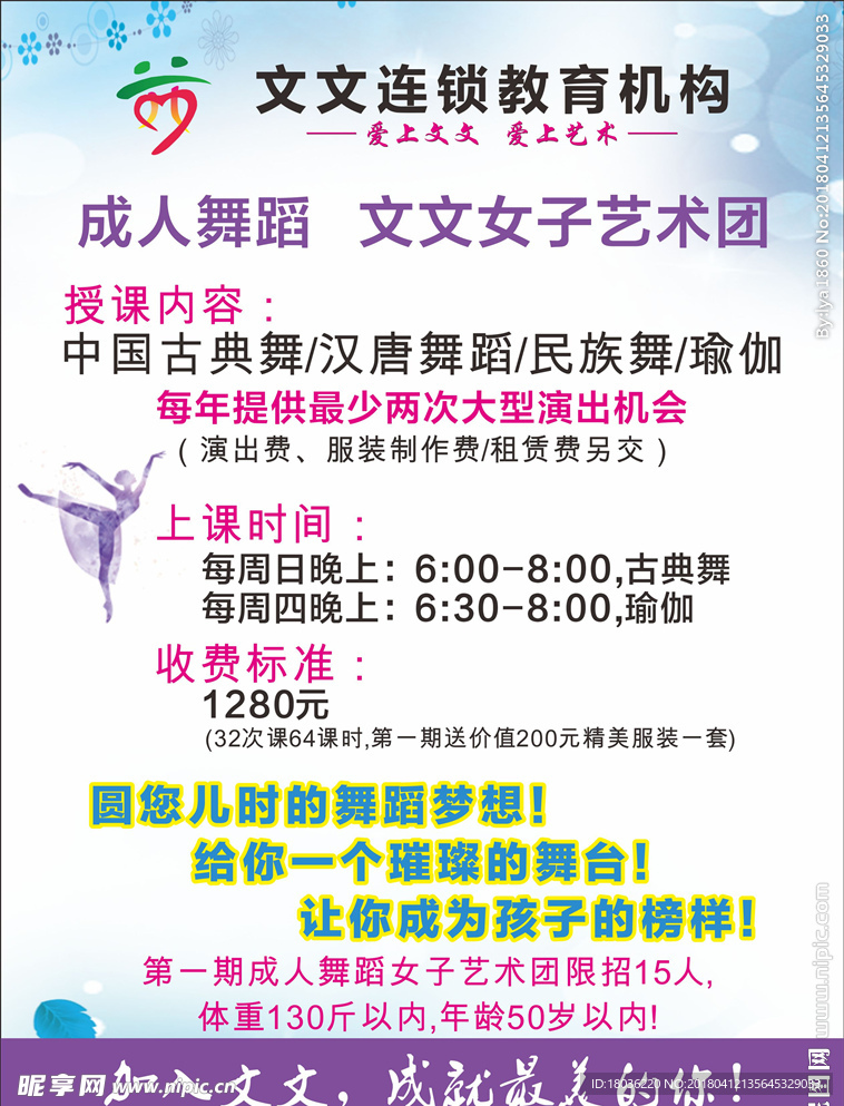 教育海报