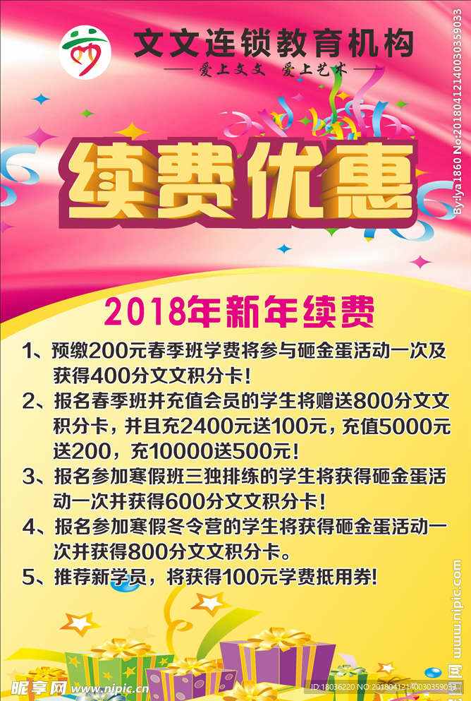 教育海报