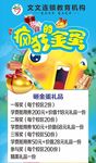教育海报