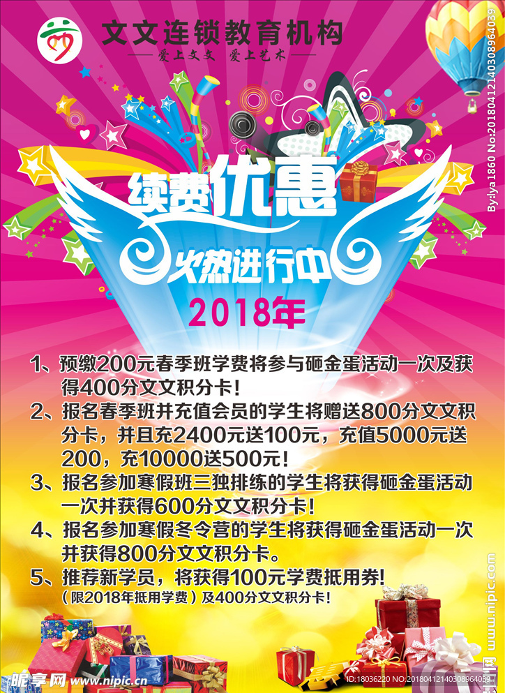 教育海报