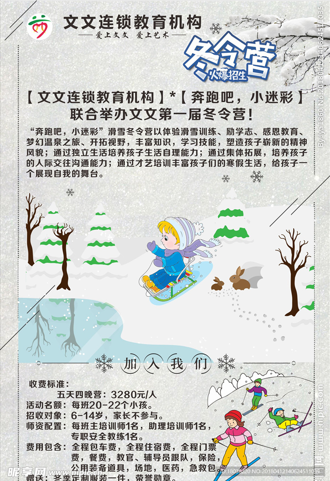 教育海报